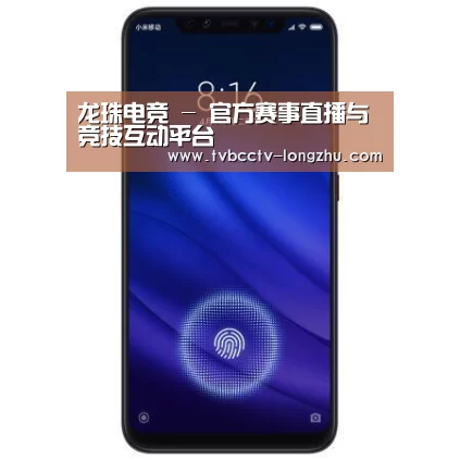 小米8屏幕指纹版 6GB+128GB 黑色 全网通4G 双卡双待 全面屏拍照智能游戏手机