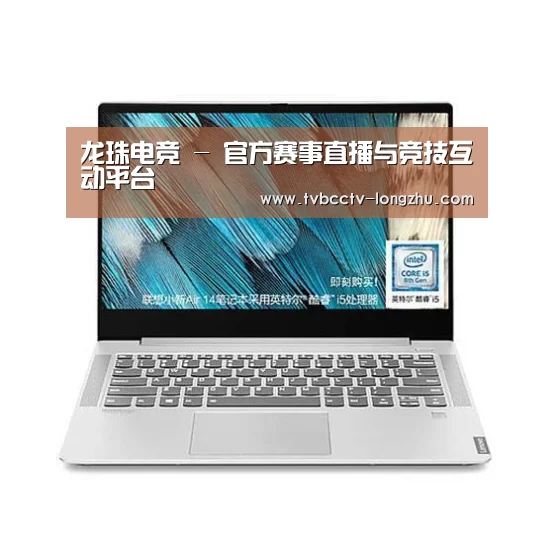 小新 Air 超轻薄笔记本