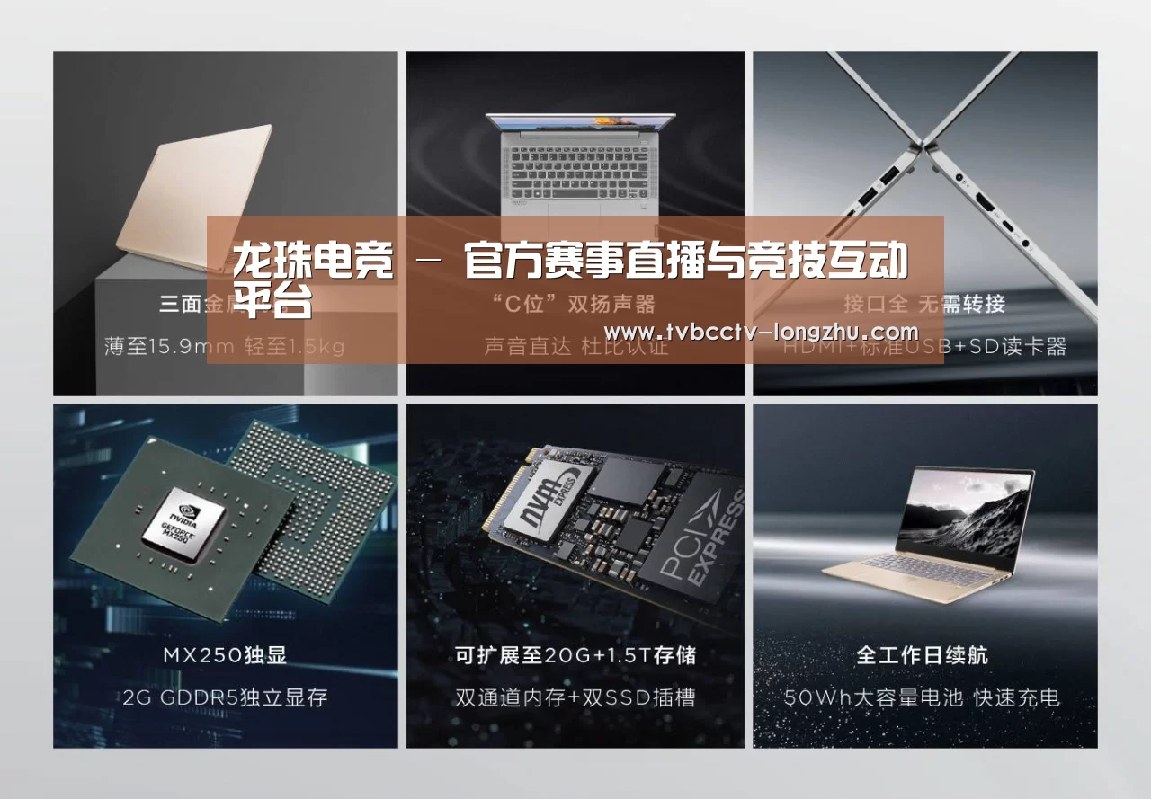 小新 Air 超轻薄笔记本(图1)