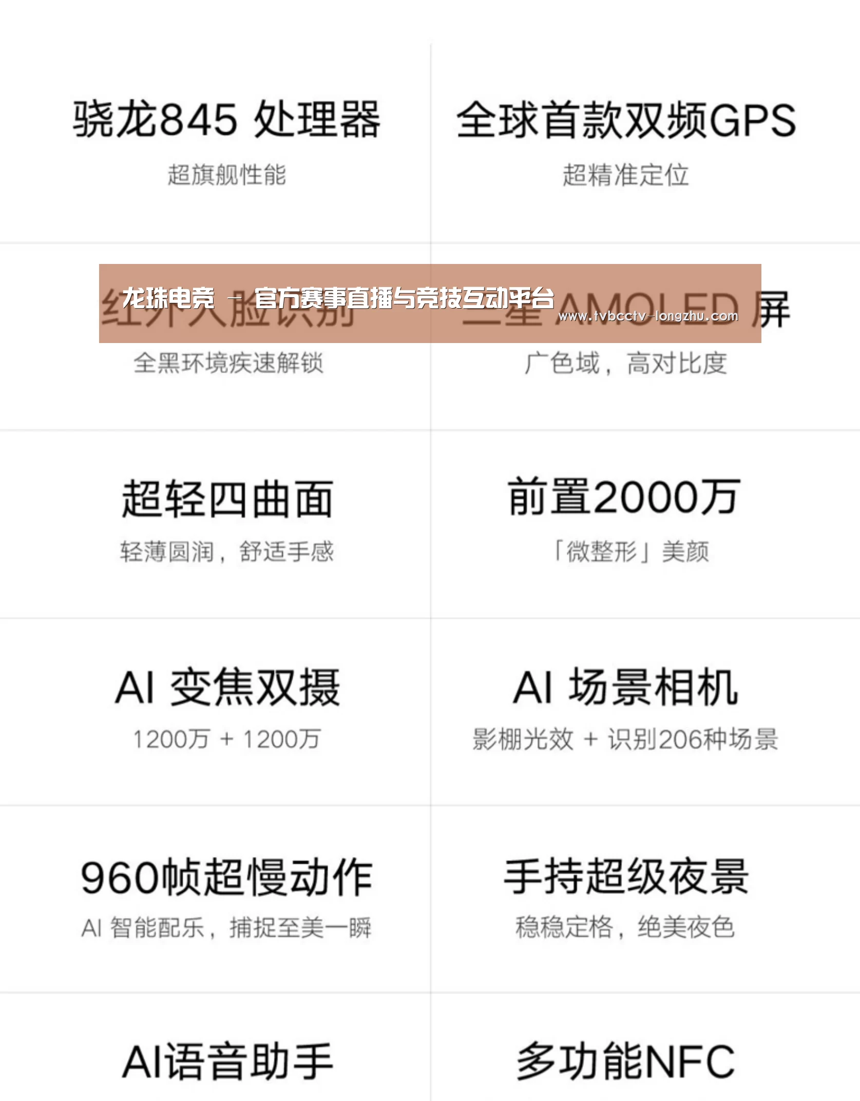 小米8屏幕指纹版 6GB+128GB 黑色 全网通4G 双卡双待 全面屏拍照智能游戏手机(图2)
