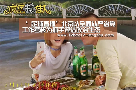  赛事数据直播
