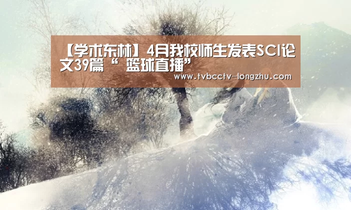  足球直播