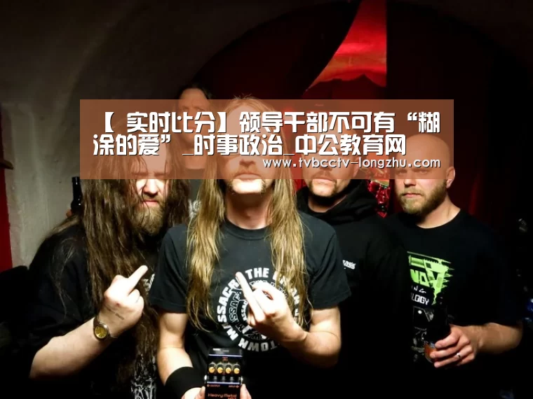  赛事数据直播
