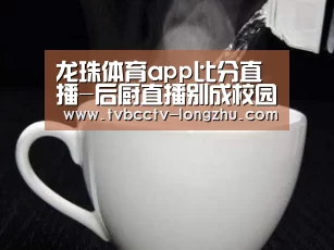  实时比分