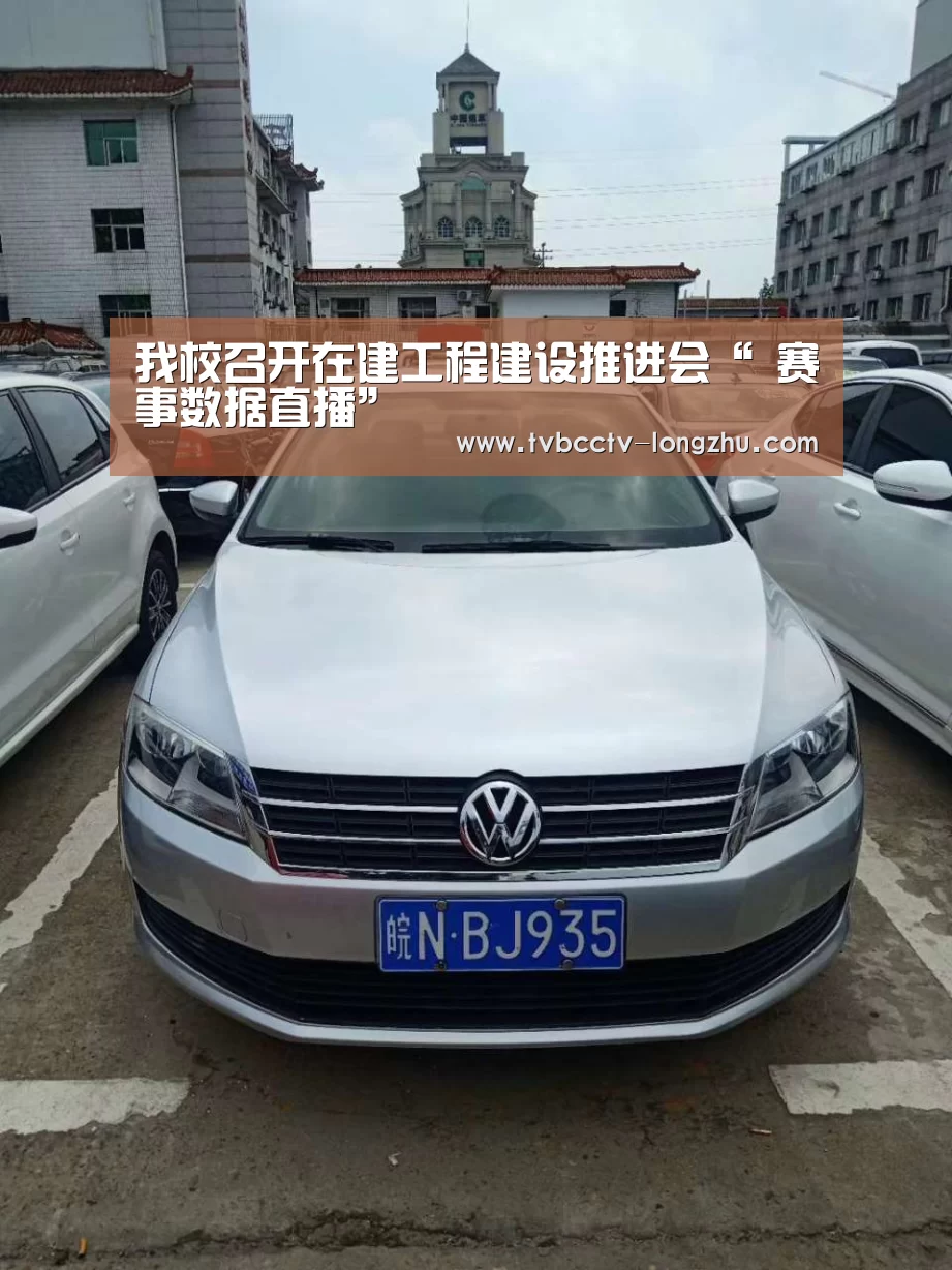  实时比分