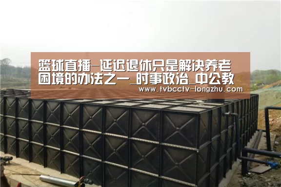  足球直播