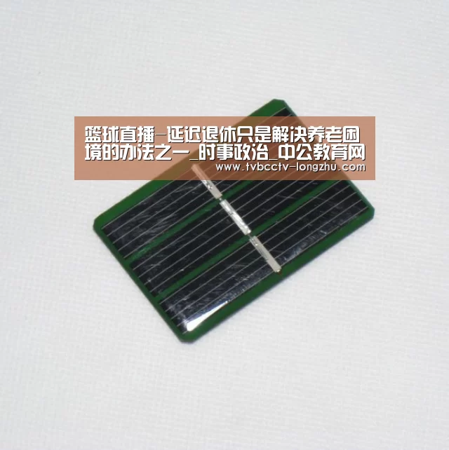  足球直播