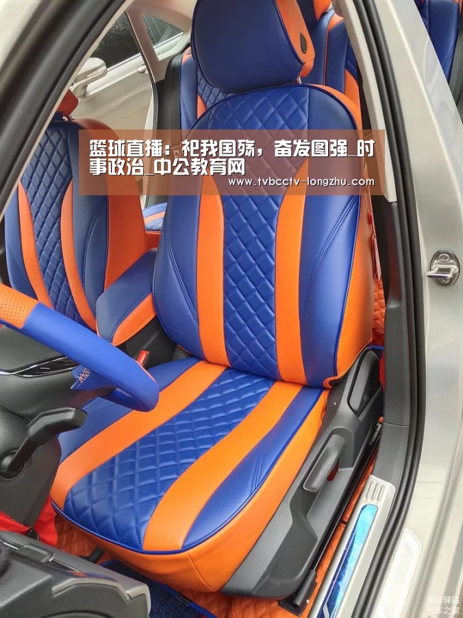  篮球直播