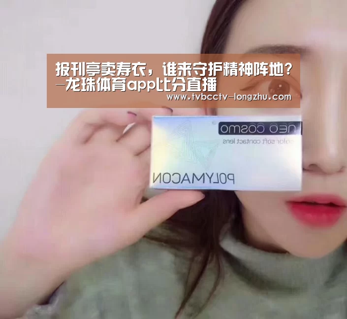  足球直播
