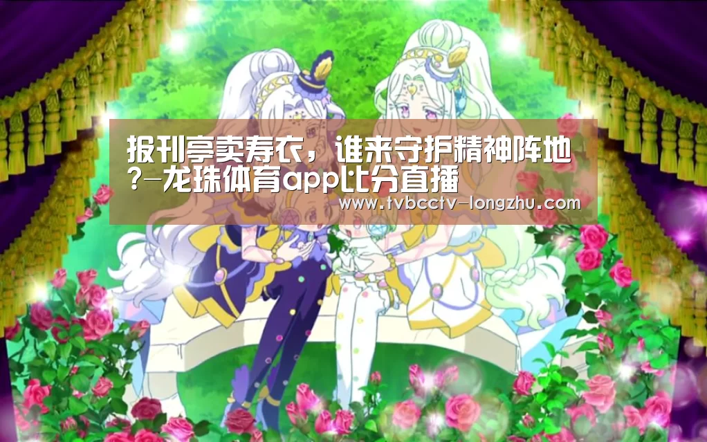  篮球直播