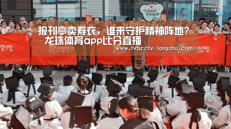  篮球直播