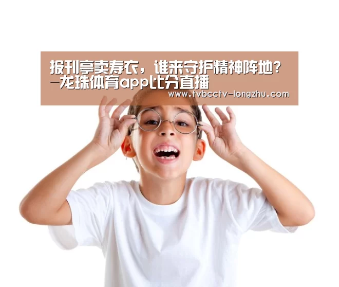  赛事数据直播