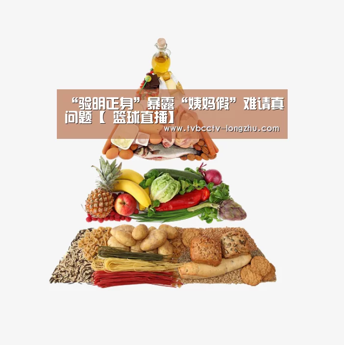  赛事数据直播