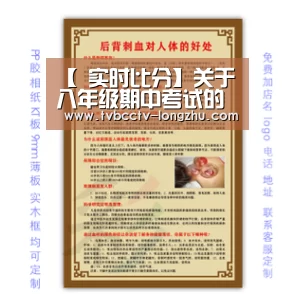  足球直播