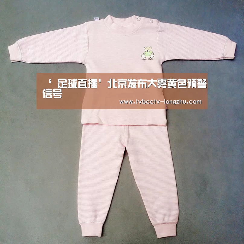  篮球直播