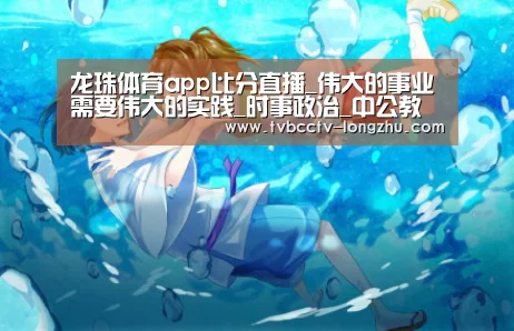  篮球直播