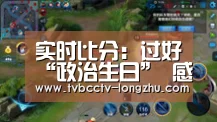  足球直播