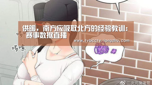  实时比分